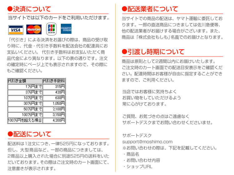 インフォメーション